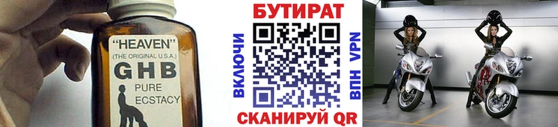 Купить закладки  Болотное  БУТИРАТ GHB 
