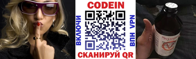 Купить  Болотное  Кодеин напиток Lean (лин) 