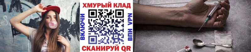 ГЕРОИН VHQ  Купить где  Болотное 