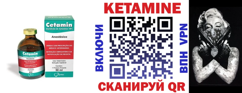 КЕТАМИН VHQ  Купить где  Болотное 